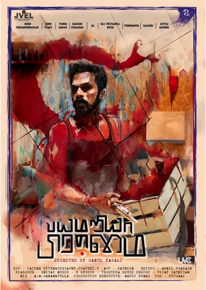 Bayamariya Brammai 2024 Tamil CAMRip | Hindi Full Movie