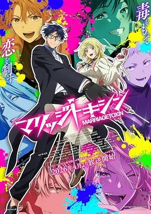 Marriagetoxin 2026 Season 1 - English - Japanese Audio WEB-DL | Hindi Full Movie [EP - 02 Added]