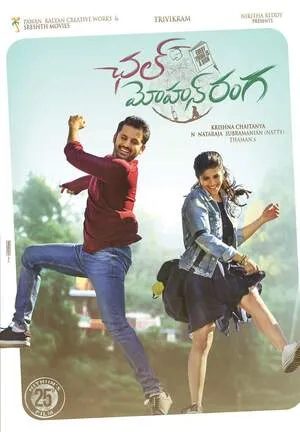 Chal Mohan Ranga 2018 Dual Audio WEB-DL | Hindi Full Movie