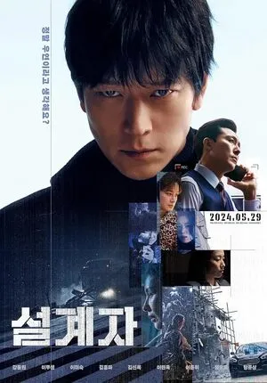 The Plot 2024 Dual Audio WEB-DL | Hindi Full Movie