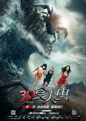 Bugs 2014 Dual Audio | Hindi Full Movie HDRip [1.1GB]