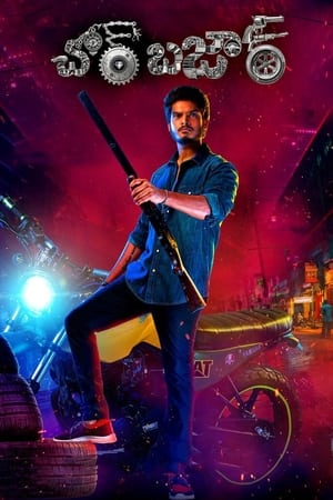 Chor Bazaar 2022 ( – Telugu) Dual Audio UnCut HDRip | Hindi Full Movie – 480p