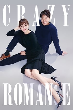 Crazy Romance (2019) Dual Audio HDRip | Hindi Full Movie