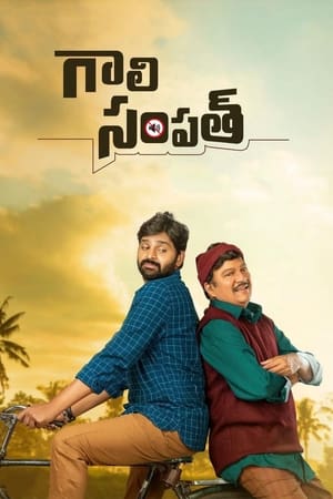Gaali Sampath 2021 ( (ORG) + Telugu (ORG) Dual Audio UnCut HDRip | Hindi Full Movie – 480p