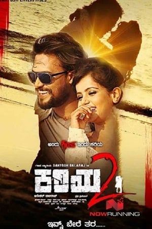 Kariya 2 (2017) Dual Audio | Hindi Full Movie UnCut HDRip [1.3GB]
