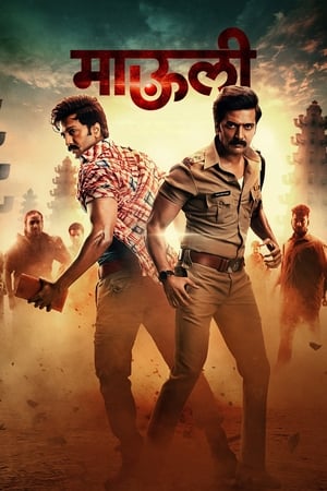 Mauli (2018) ( - Marathi) Dual Audio UnCut | Hindi Full Movie HDRip 450MB
