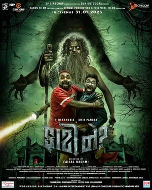 Faati Ne 2025 Gujarati Audio WEB-DL | Hindi Full Movie