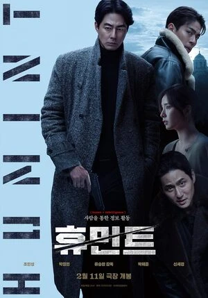 Humint 2026 Dual Audio WEB-DL | Hindi Full Movie