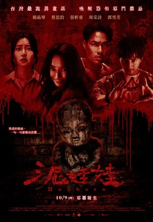 Mudborn 2025 Chinese Dual Audio WEBRip | Hindi Full Movie