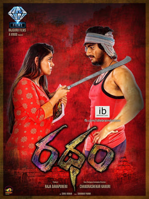 Ratham (2018) Dubbed | Hindi Full Movie HDTVRip [1GB]