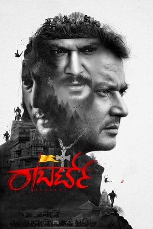 Roberrt (2021) ( – Kannada) Dual Audio | Hindi Full Movie UnCut HDRip 500MB