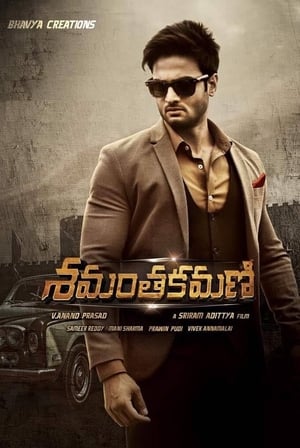 Shamantakamani (Aakhari Baazi) (2017) Dubbed | Hindi Full Movie HDRip [1GB]
