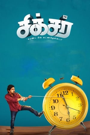 Sixer 2019 ( -Tamil) Dual Audio | Hindi Full Movie UnCut HDRip [1.1GB]
