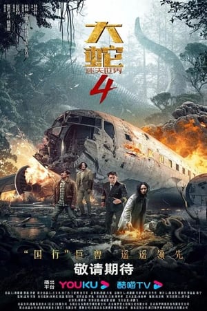 Snake 4 : The Lost World (2023) Dual Audio HDRip | Hindi Full Movie – 720p – 480p
